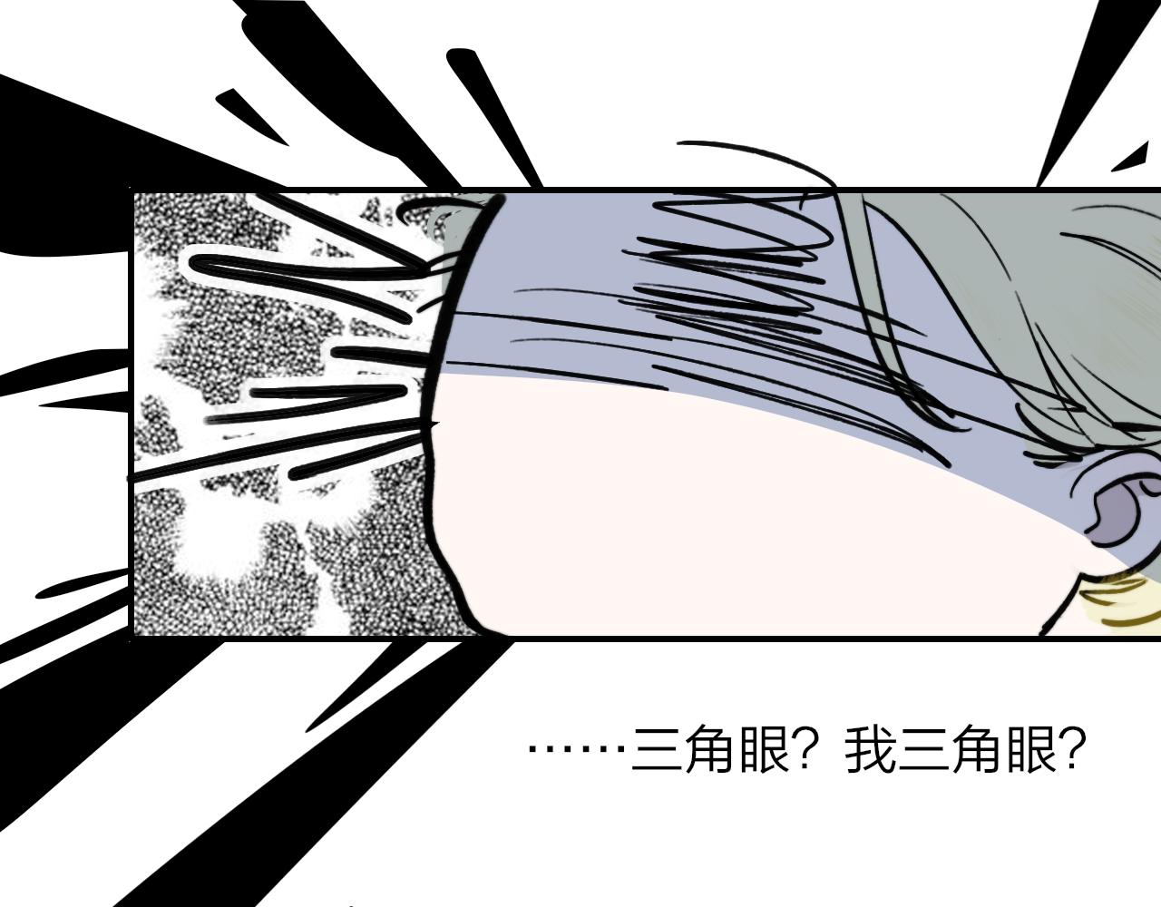 樱花漫画官方正版官网入口漫画,第4话 情敌？1图