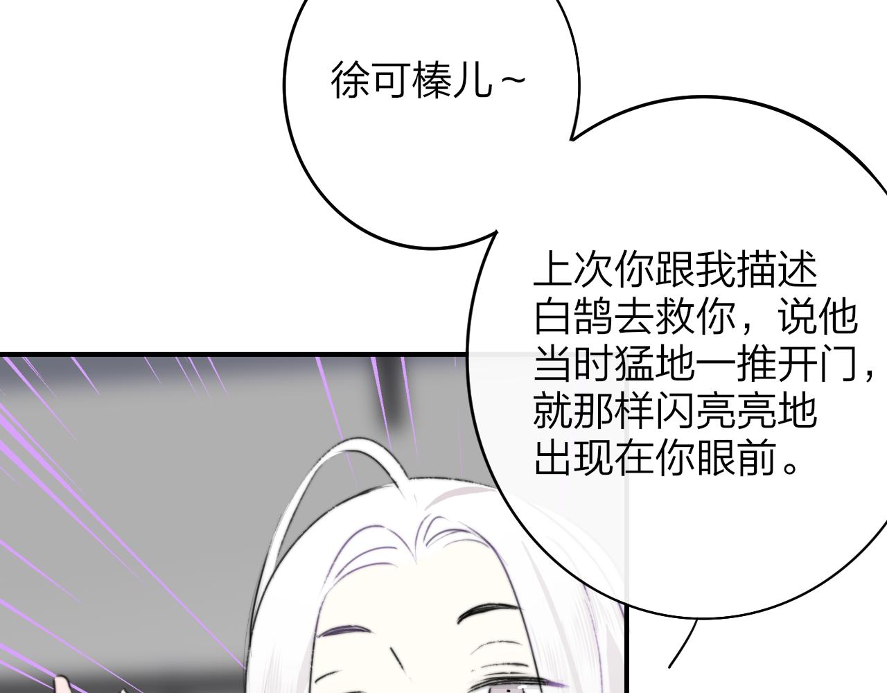 非友人关系虐吗漫画,第24话 他和很多人约会！1图