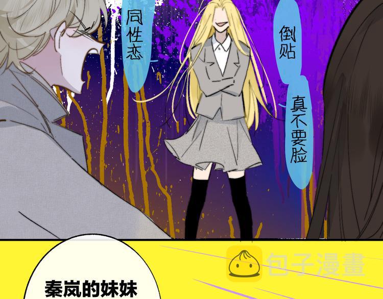 非友人关系more than just friends漫画,第59话 让给我吧！1图