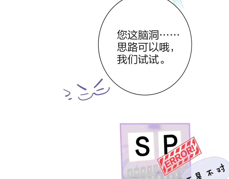 非友人关系漫画,第63话 最后的密码1图