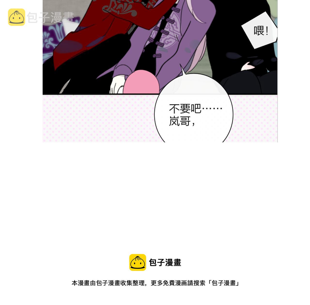 樱花漫画官方正版官网入口漫画,晚会更~1图