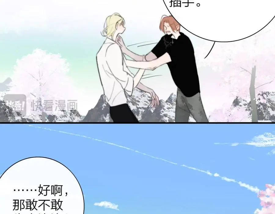 非友人关系more than just friends漫画,第72话 要试试吗？1图