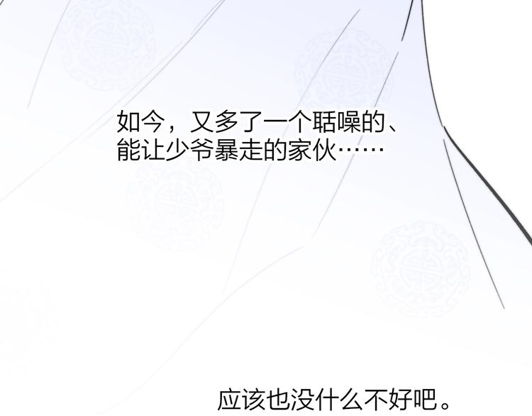 非友人关系漫画,第30话 眼里只你一人2图