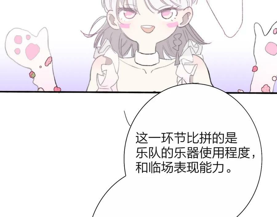 非友人关系漫画,第52话 他是恋爱还是发财？1图