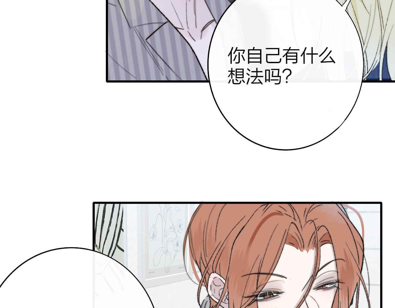 非友人关系more than just friends漫画,第33话 影响你的人生2图