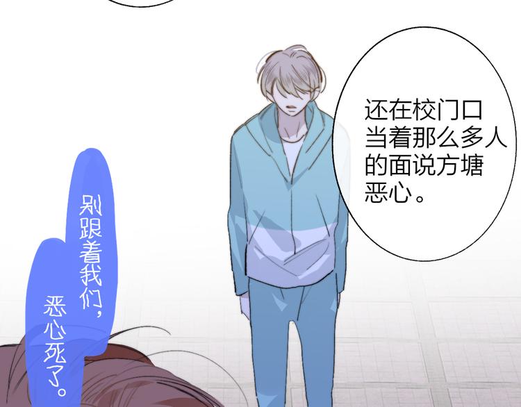非友人关系more than just friends漫画,第59话 让给我吧！1图