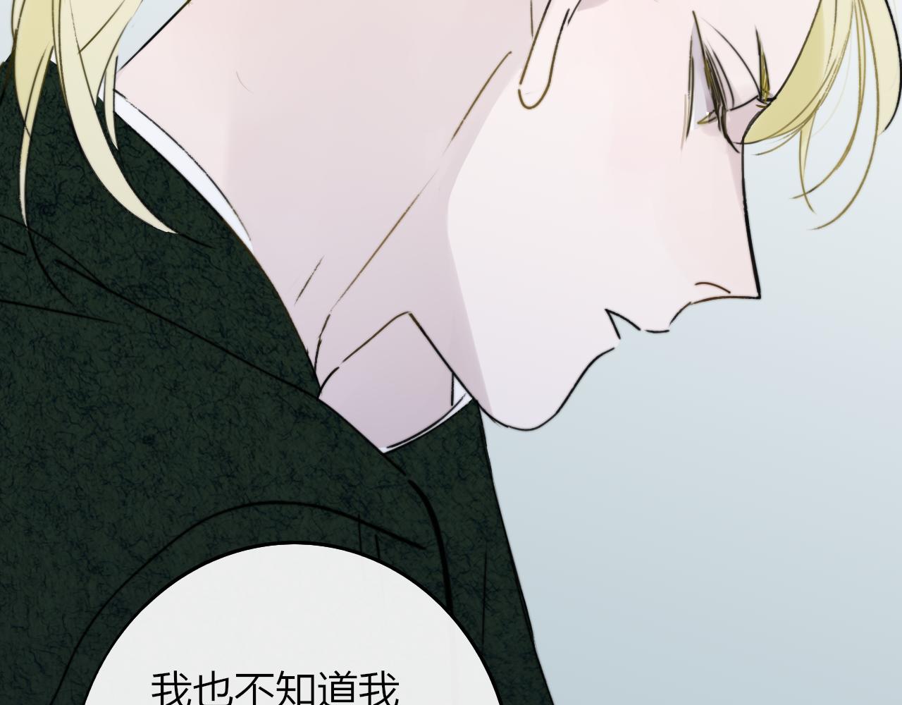 非友人关系虐吗漫画,第19话 引火上身2图