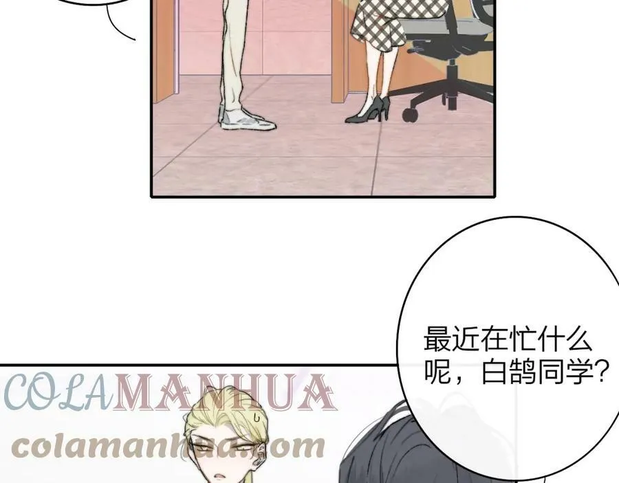 非友人关系more than just friends漫画,第44话 思念与努力2图