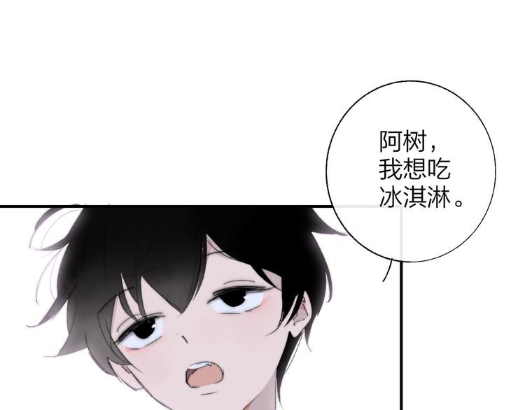 非友人关系漫画,兄弟篇 吃醋啦2图
