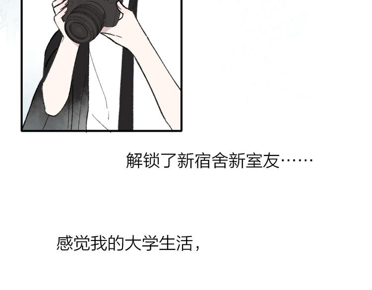 樱花漫画官方正版官网入口漫画,第1话 冤家路窄2图