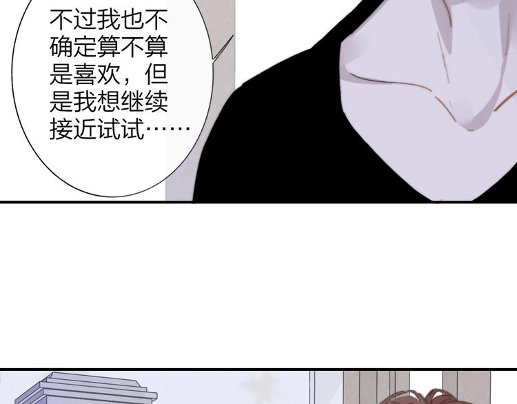 非友人关系more than just friends漫画,第29话 一期一会1图