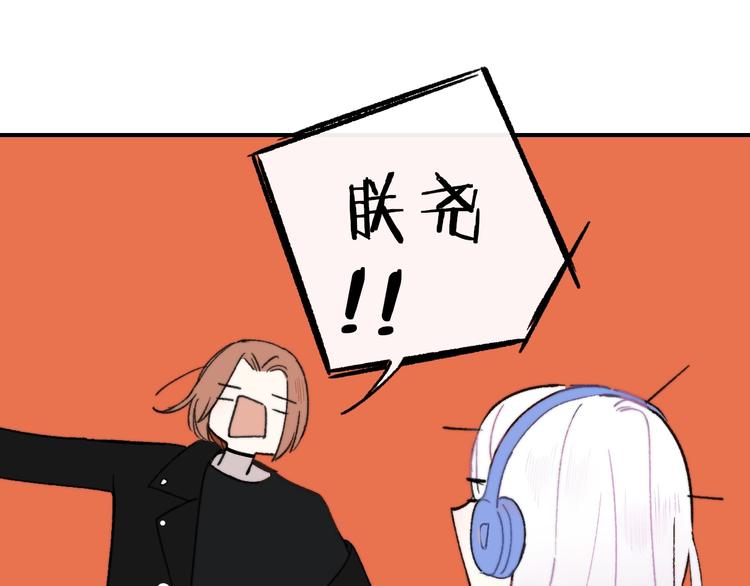 非友人关系漫画,第14话 金色的光1图