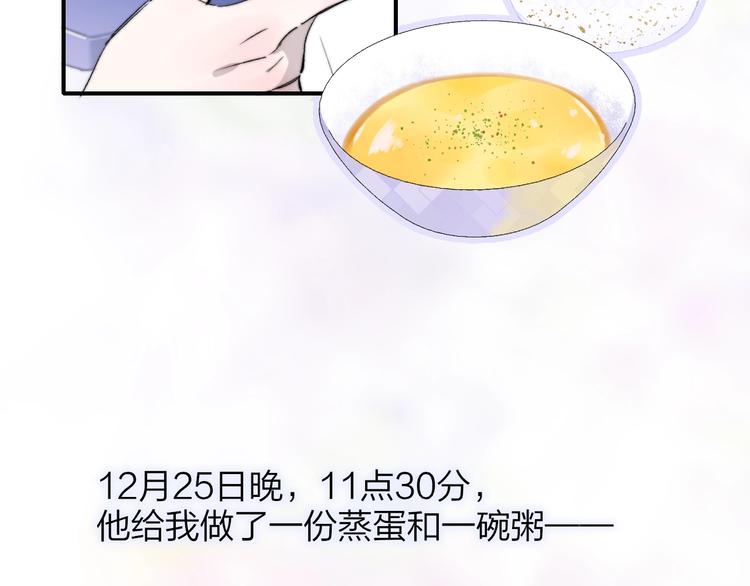 非友人关系漫画,第51话 自由1图