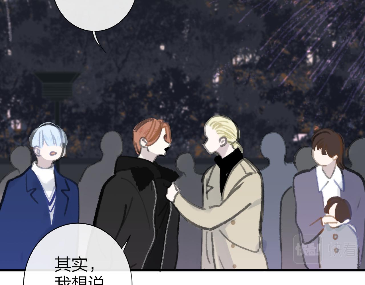 樱花漫画官方正版官网入口漫画,第2话 你难道不想我吗？1图