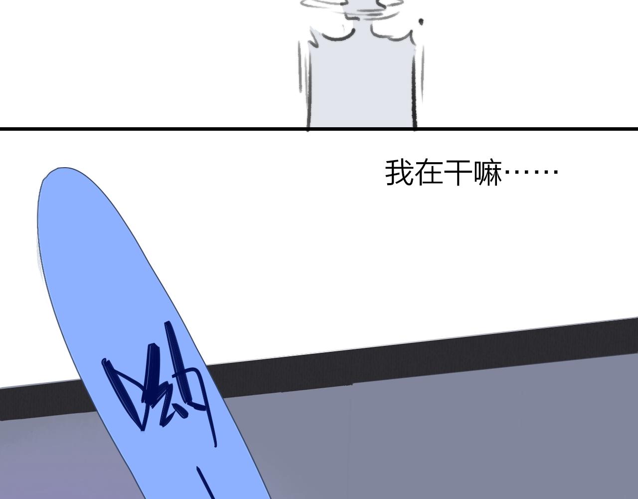 非友人关系more than just friends漫画,第2话 你难道不想我吗？2图