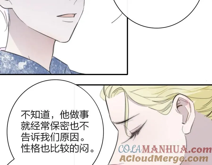 非友人关系漫画,第64话 约会邀请2图