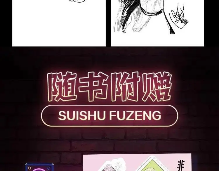 非友人关系漫画,单行本第2册来啦！2图