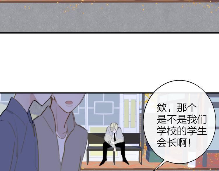 非友人关系漫画,秦小凤篇 我不会放过你的！2图