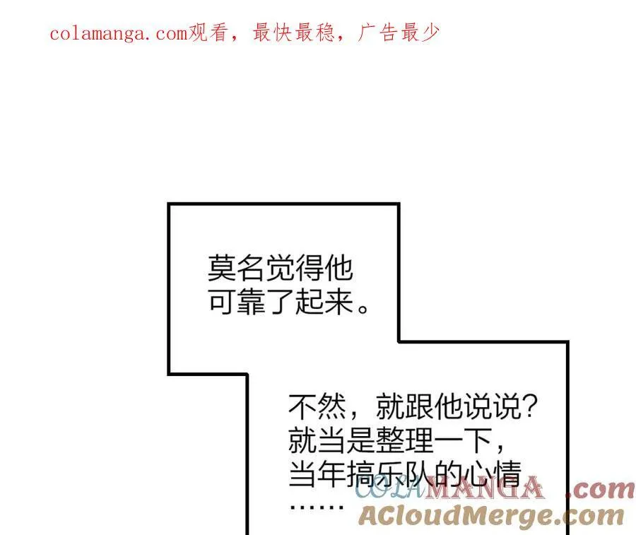 樱花漫画官方正版官网入口漫画,第78话 秦岚的高中1图