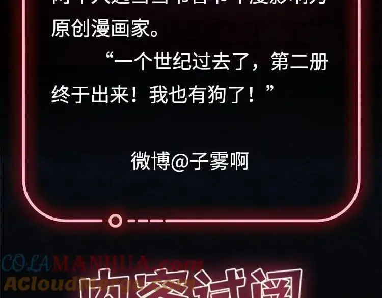 非友人关系漫画,单行本第2册来啦！1图