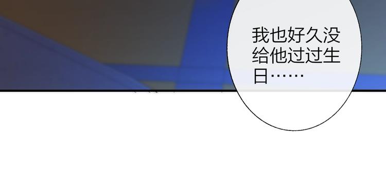 樱花漫画官方正版官网入口漫画,第49话 你的邀请2图