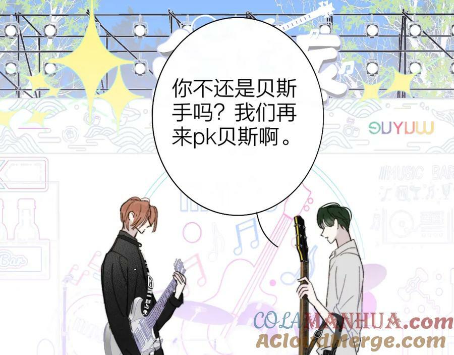 非友人关系more than just friends漫画,第53话 来我的世界看看吧1图
