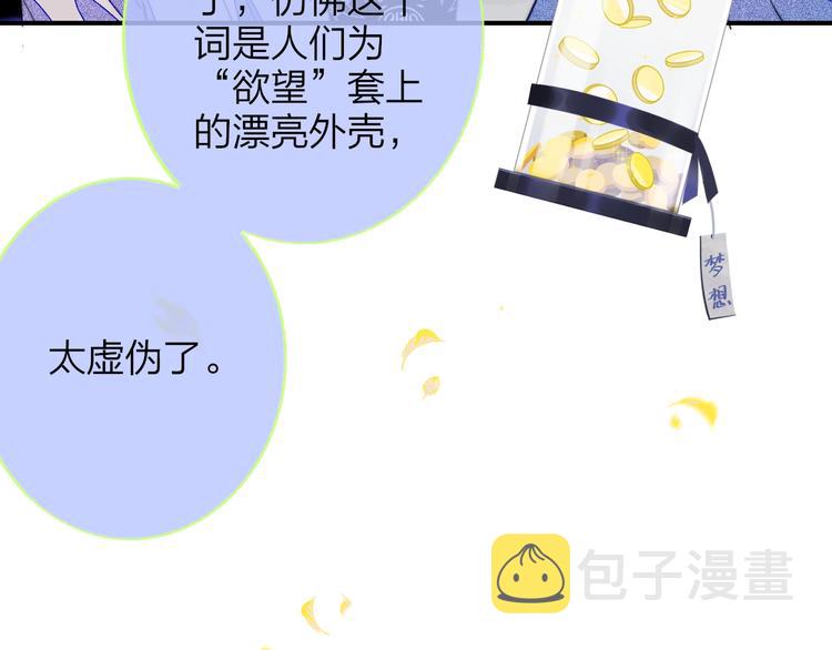 非友人关系虐吗漫画,第51话 自由1图
