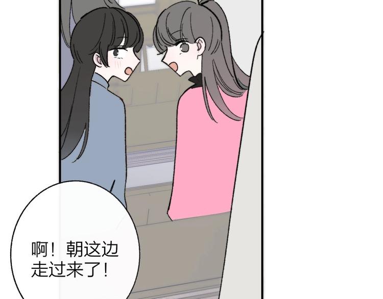 樱花漫画官方正版官网入口漫画,第14话 金色的光2图