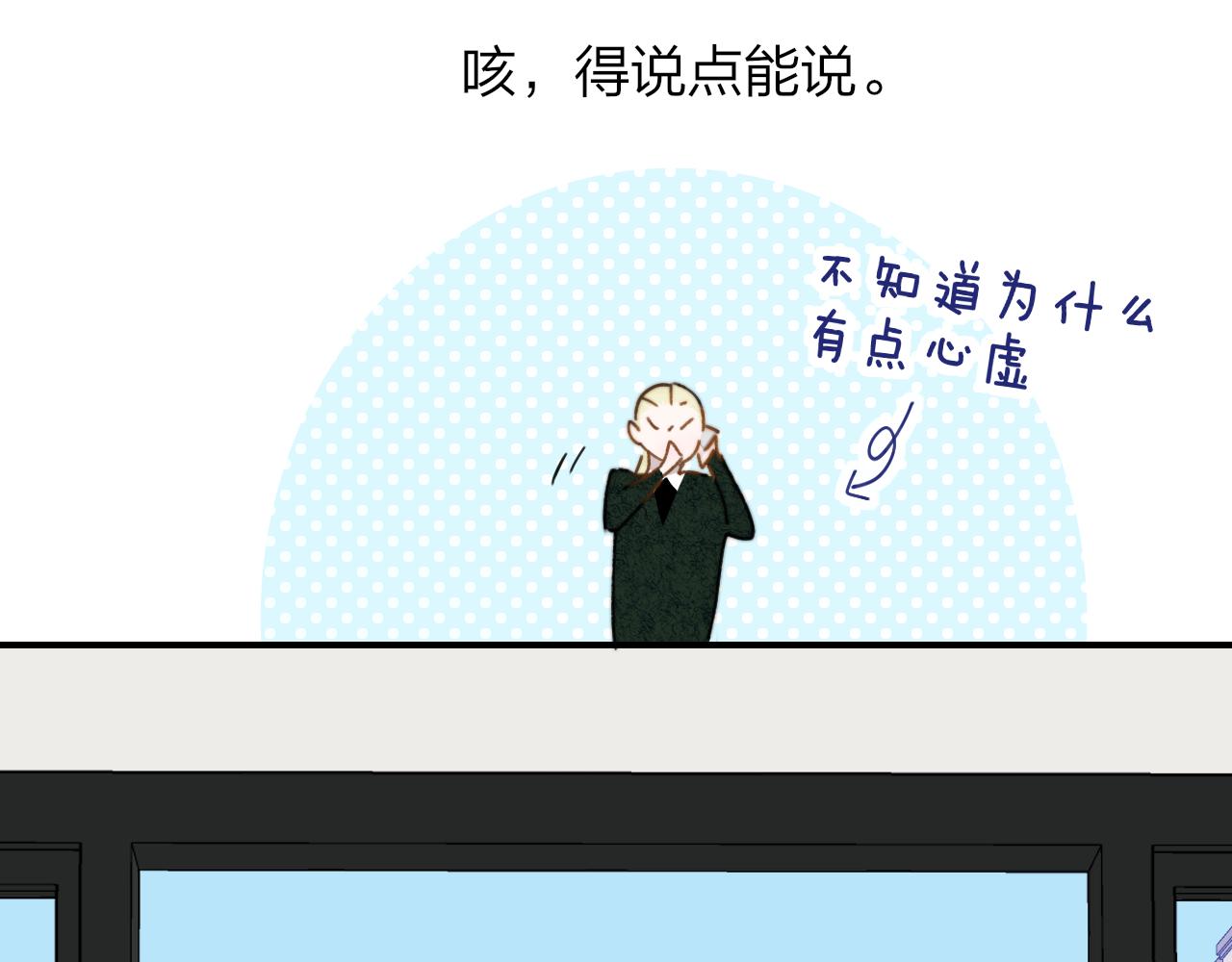 非友人关系虐吗漫画,第19话 引火上身1图