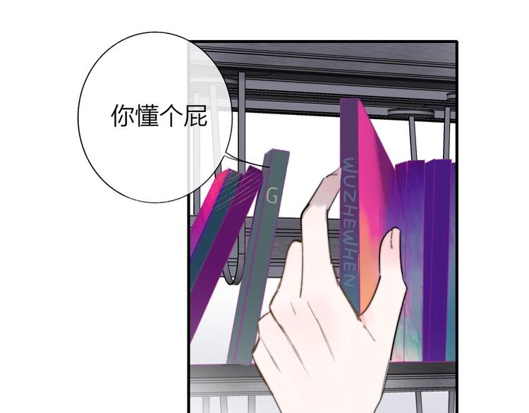樱花漫画官方正版官网入口漫画,第36话 专属伴奏1图