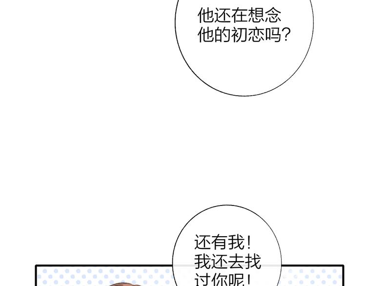 樱花漫画官方正版官网入口漫画,第47话 倾慕2图