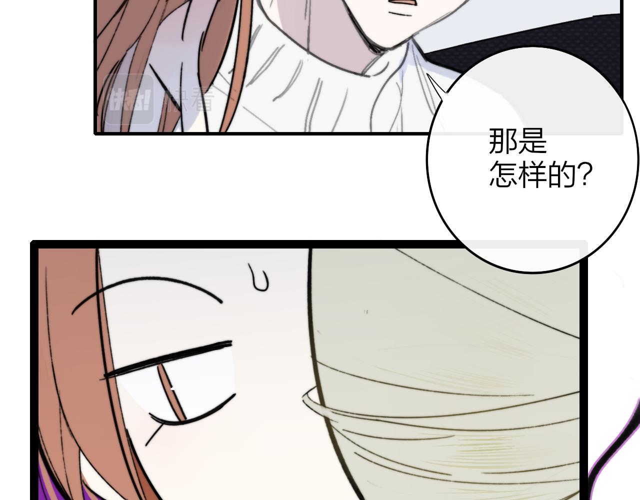 非友人关系more than just friends漫画,第3话 爱的号码牌2图