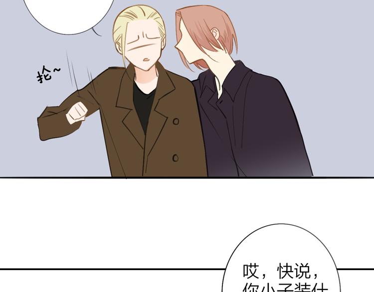 樱花漫画官方正版官网入口漫画,序章 终于等到你！1图