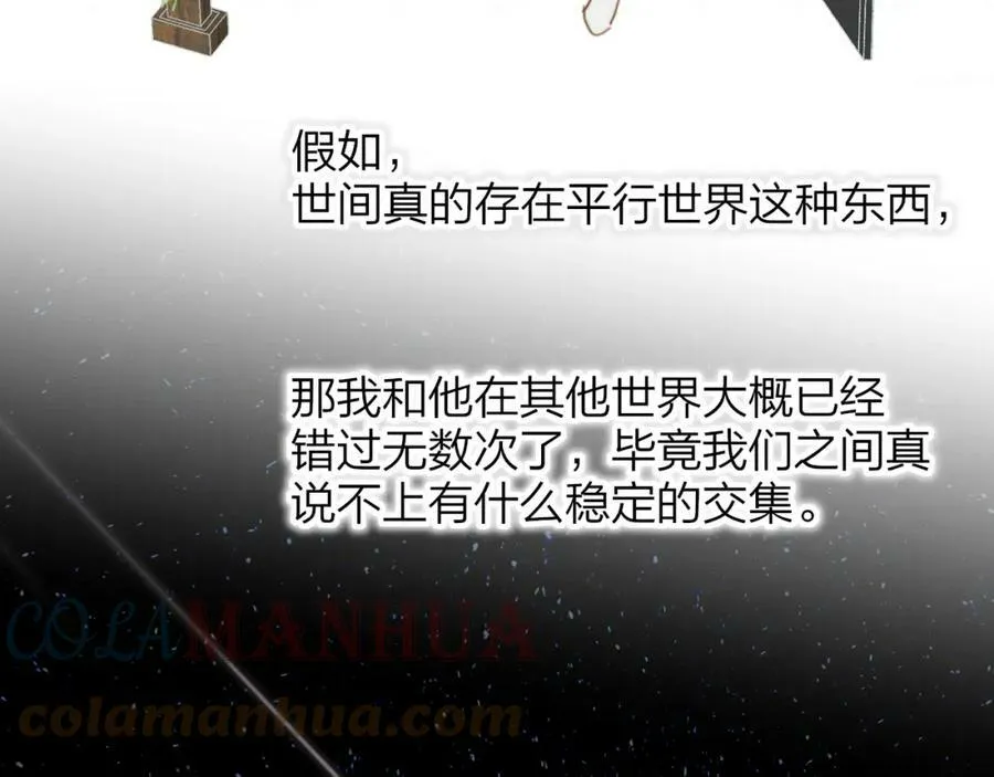 非友人关系more than just friends漫画,第45话 来我家吧～2图