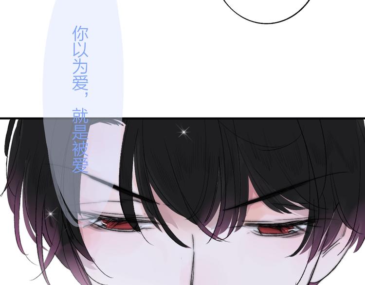 非友人关系漫画,第31话 徐可榛1图