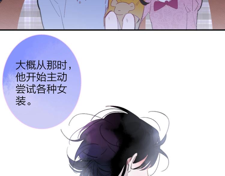 非友人关系more than just friends漫画,第53话 失控1图