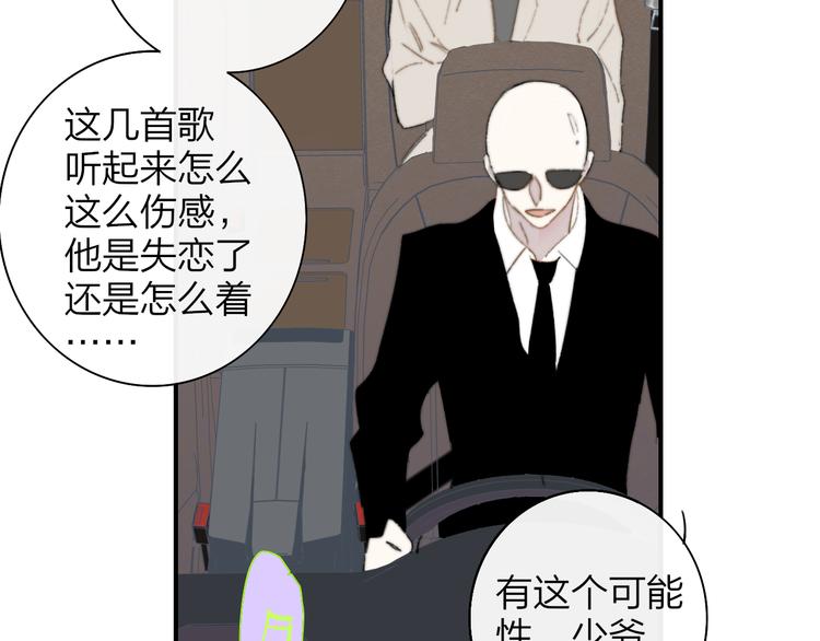 樱花漫画官方正版官网入口漫画,后记（上）各自的生活2图