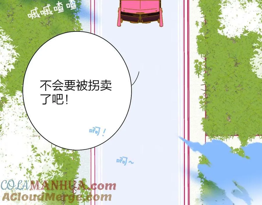 樱花漫画官方正版官网入口漫画,第51话 身后有你2图