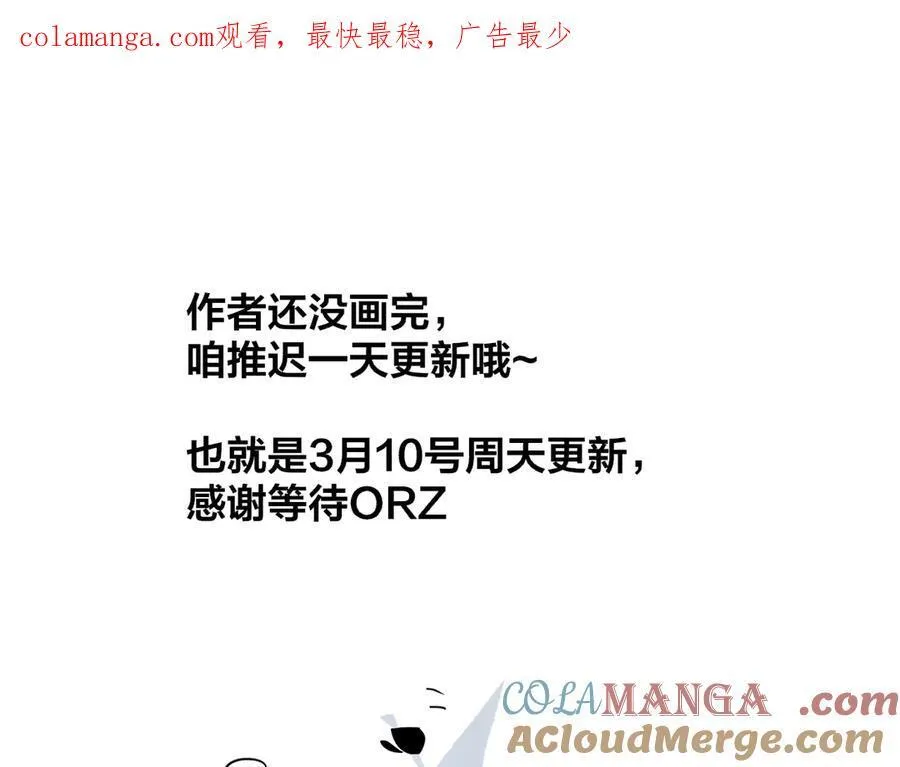 非友人关系more than just friends漫画,3月10号更新哟~1图