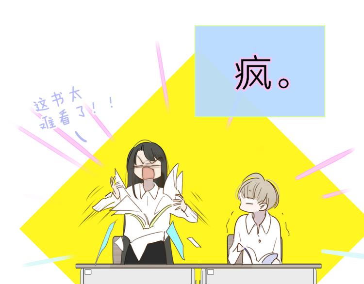 非友人关系土豪漫画漫画,秦小凤篇——秦岚妹妹，我的挚友1图