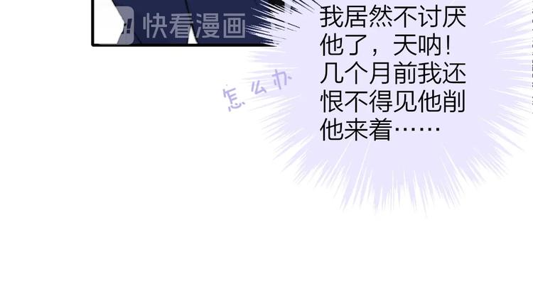 非友人关系虐吗漫画,第44话 拥抱1图
