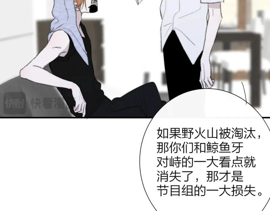非友人关系more than just friends漫画,第77话 来了就别走了2图