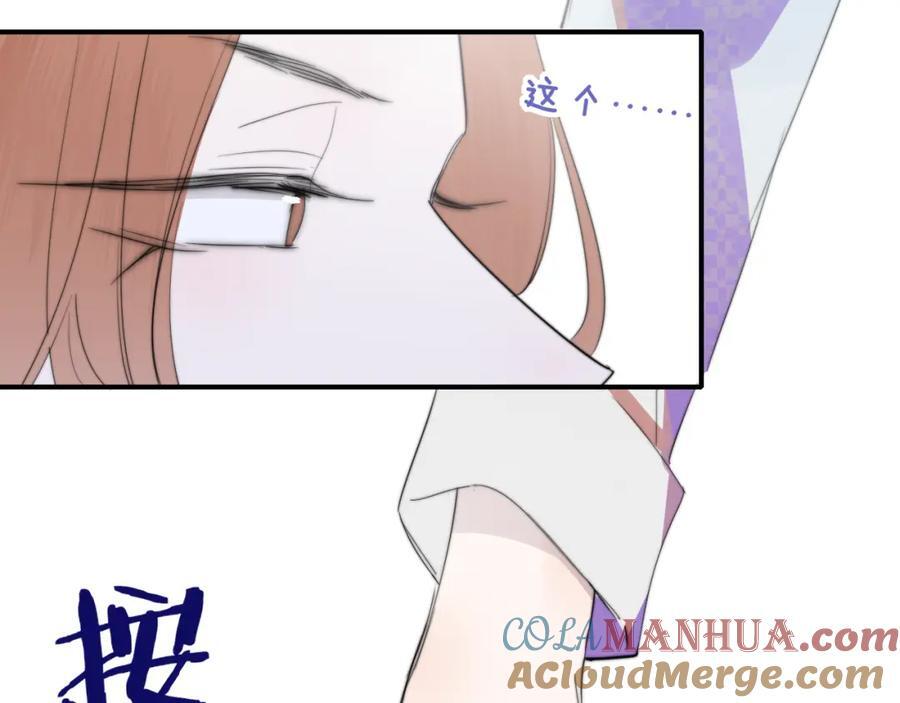 樱花漫画官方正版官网入口漫画,第49话 我的人1图
