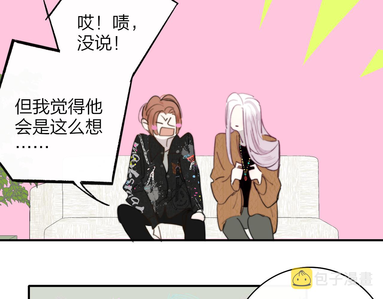 非友人关系漫画,第38话 你和他和她1图