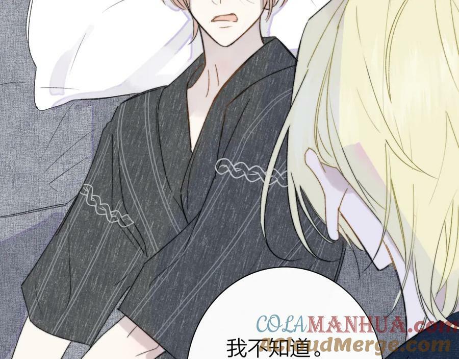 非友人关系more than just friends漫画,第56话 秦岚哥哥～1图