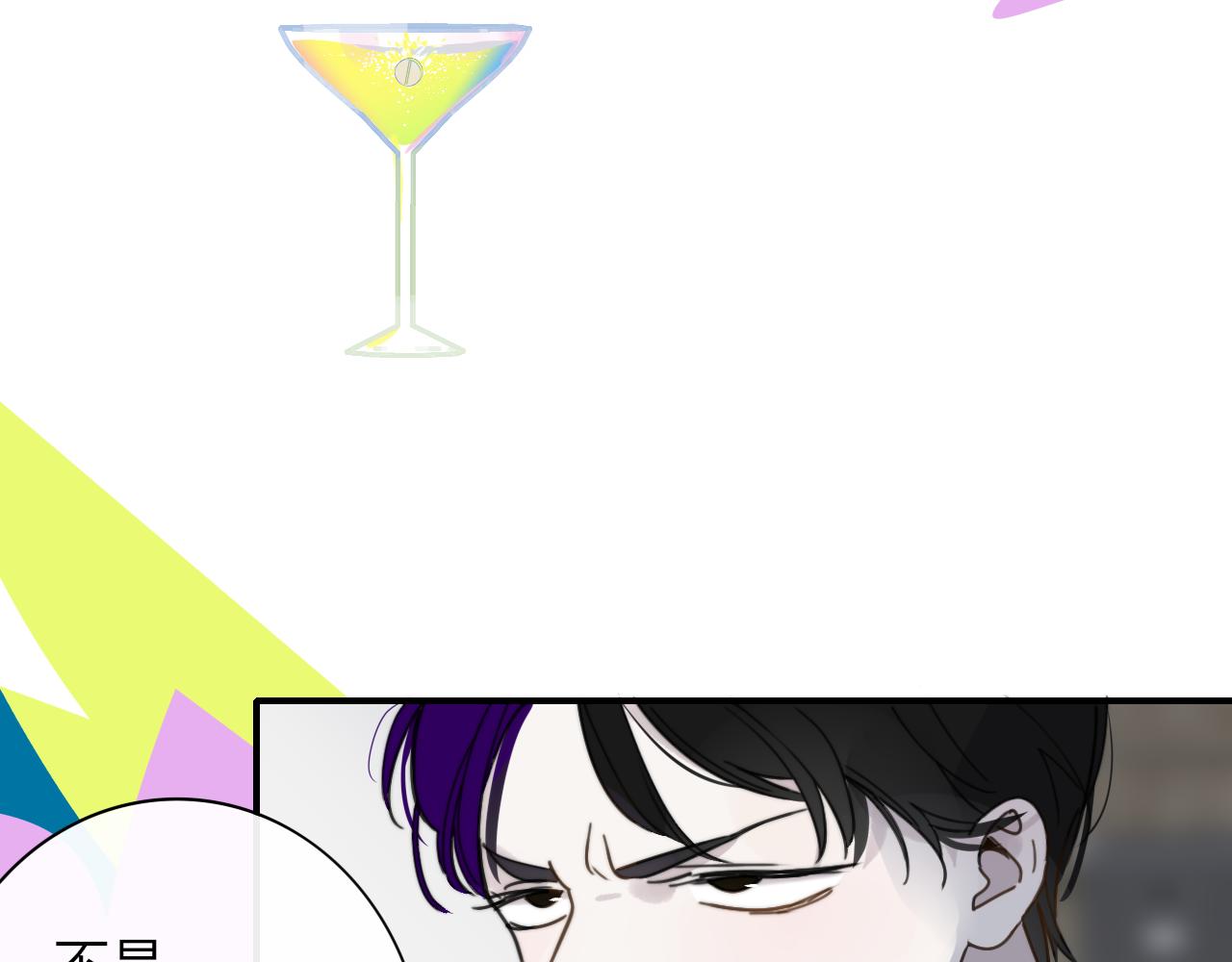 樱花漫画官方正版官网入口漫画,第15话 坏人x21图