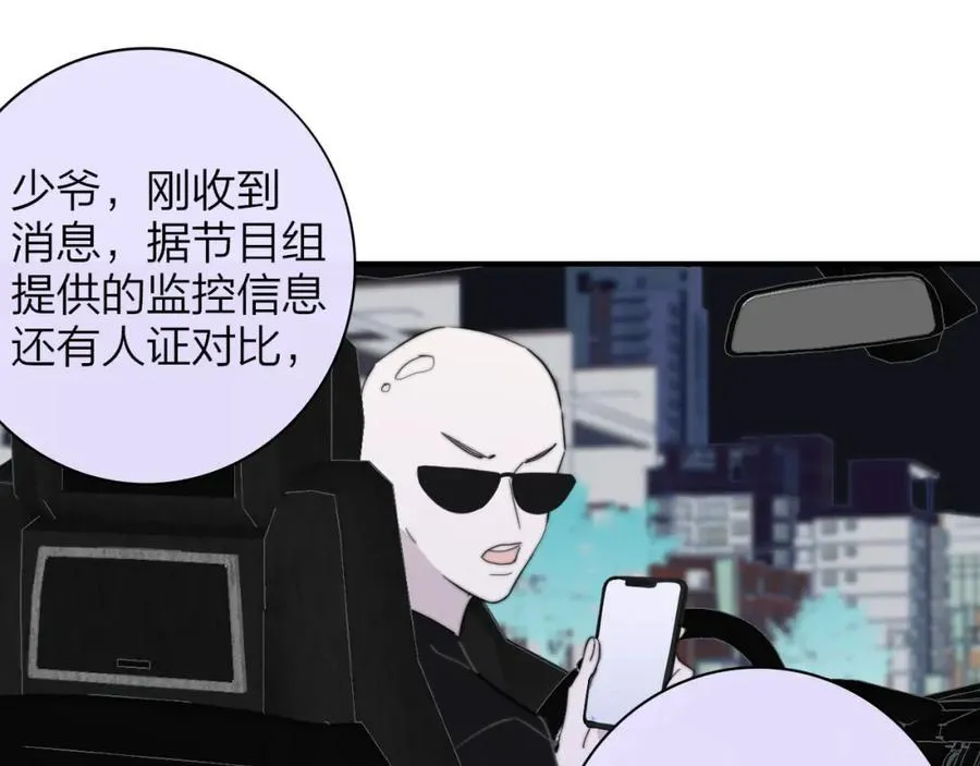 非友人关系more than just friends漫画,第65话 比赛正式开始1图