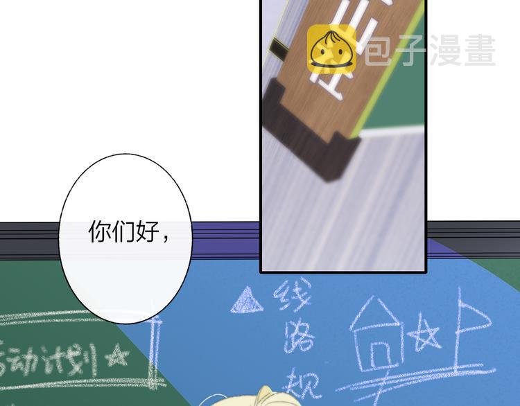 樱花漫画官方正版官网入口漫画,后记（上）各自的生活2图