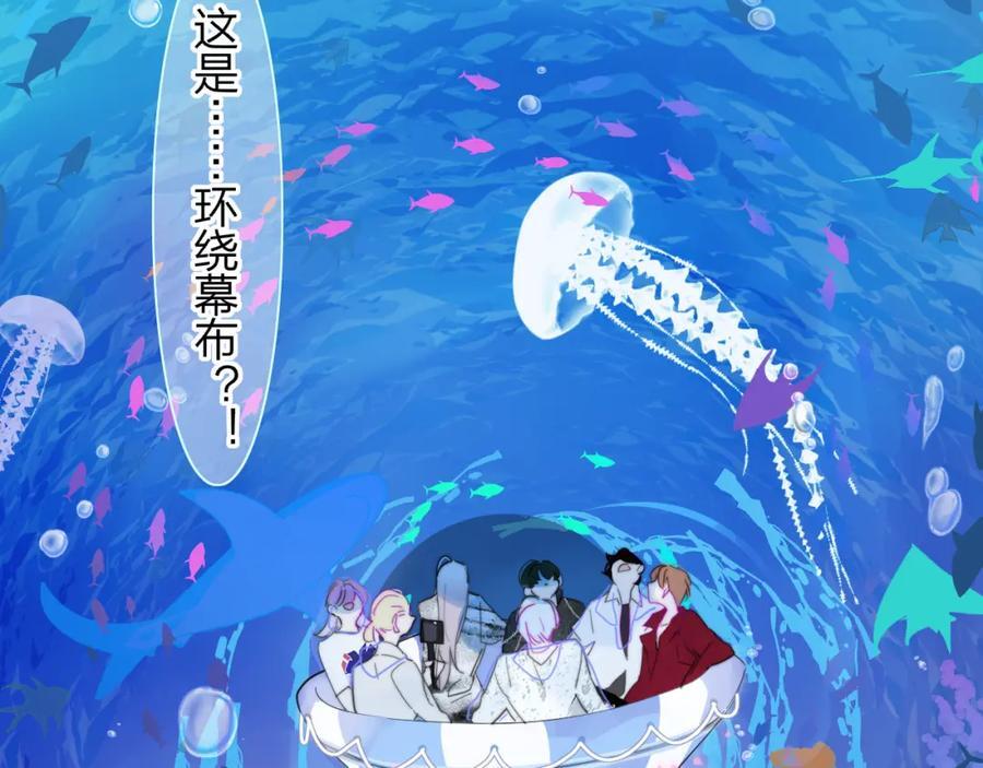 非友人关系漫画,第63话 最后的密码2图