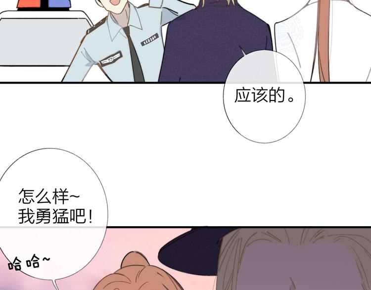 非友人关系more than just friends漫画,第28话 心口不一2图